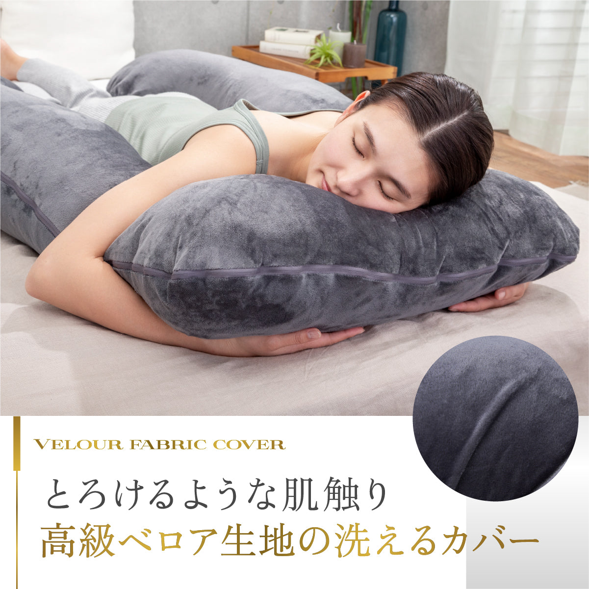 【身体全身を優しく包み、多機能リラックス体圧分散枕】すっぽり包まれ枕