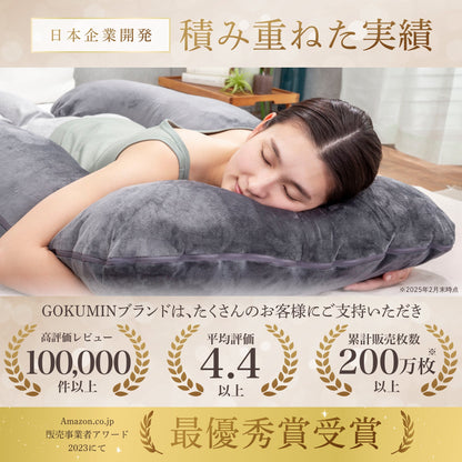 【身体全身を優しく包み、多機能リラックス体圧分散枕】すっぽり包まれ枕