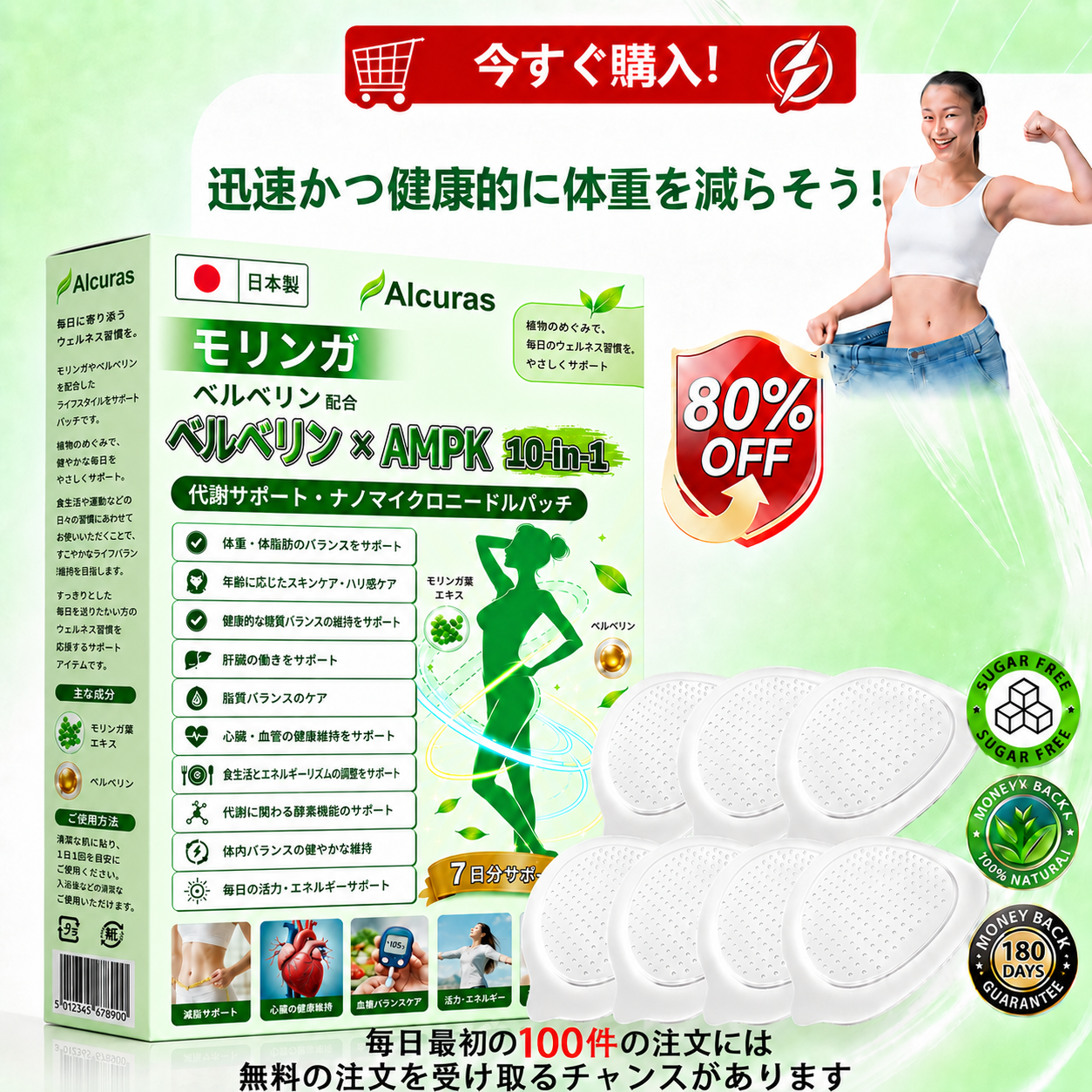 公式旗艦店 /🗾Alcuras®＆NAD+ 10-in-1 ナノ強化フォーミュラ — 肥満、肌のたるみ、糖尿病、睡眠時無呼吸症候群、関節の悩み、その他健康上の懸念にアプローチ