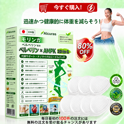 公式旗艦店 /🗾Alcuras®＆NAD+ 10-in-1 ナノ強化フォーミュラ — 肥満、肌のたるみ、糖尿病、睡眠時無呼吸症候群、関節の悩み、その他健康上の懸念にアプローチ