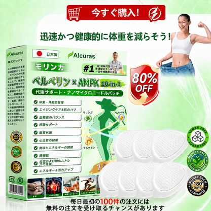 公式旗艦店🗾 🧑‍⚕️Alcuras®＆NAD+ 10-in-1 ナノ強化フォーミュラ — 肥満、肌のたるみ、糖尿病、睡眠時無呼吸症候群、関節の悩み、その他健康上の懸念にアプローチ